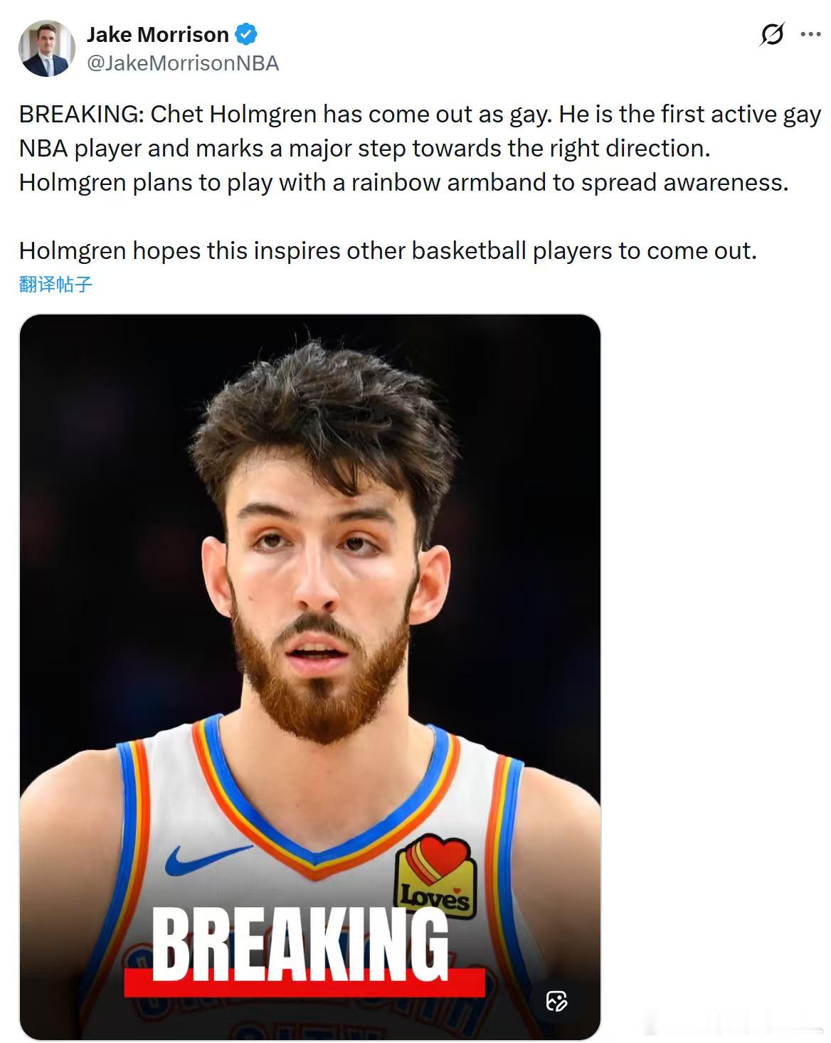 NBA NBA球员切特霍姆格伦宣布自己出柜，大哥现在在美国有朋友了，两个210以