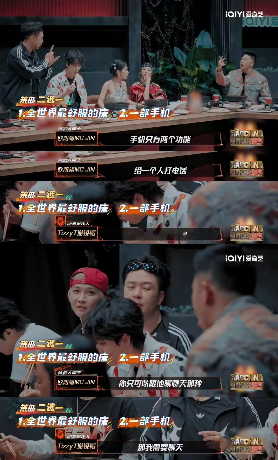 怪不得TizzyT问你干嘛捂我嘴新说唱2025 这段互动完美展现了说唱文化的另一