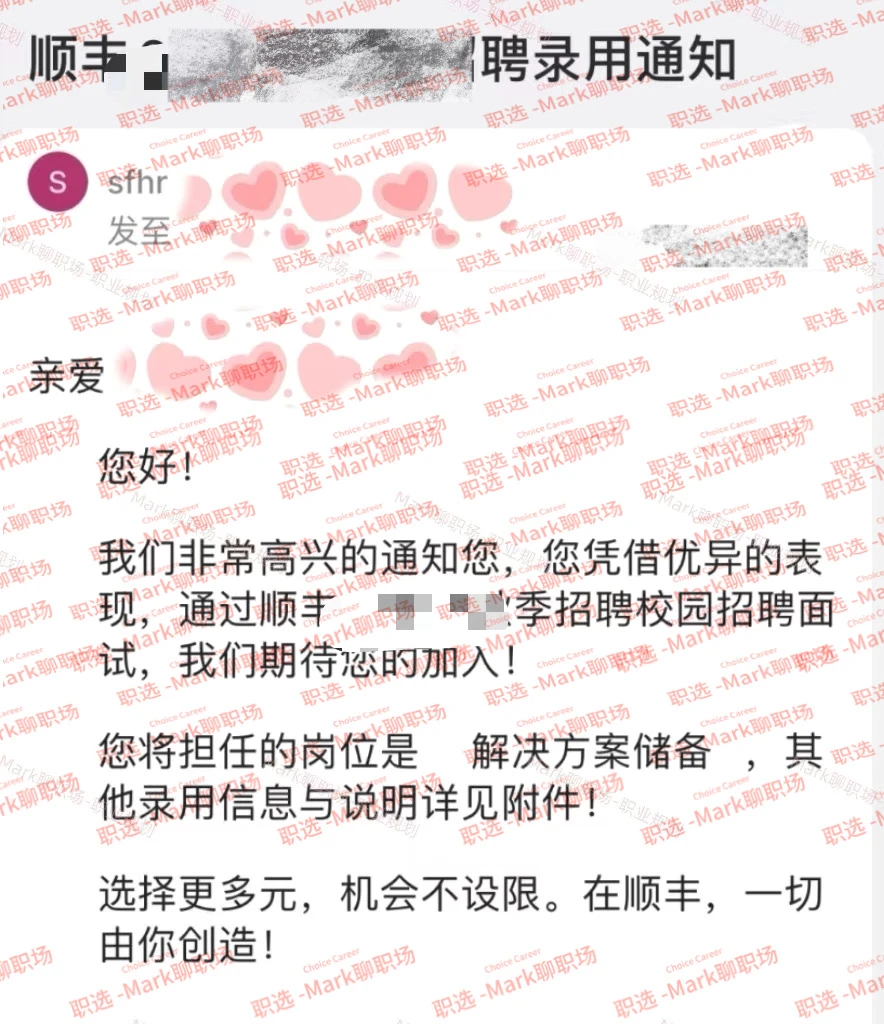 恭喜学员拿下顺丰- 28w年薪offer.