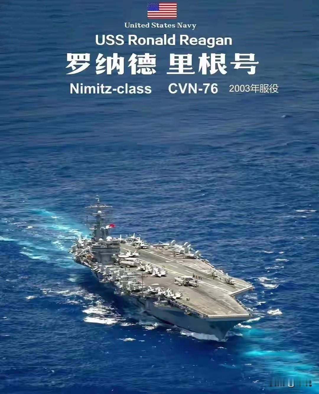 常规部署的航母战斗群
驻扎地点： 日本横须贺。
当前航母： 最近一次更新显示，“