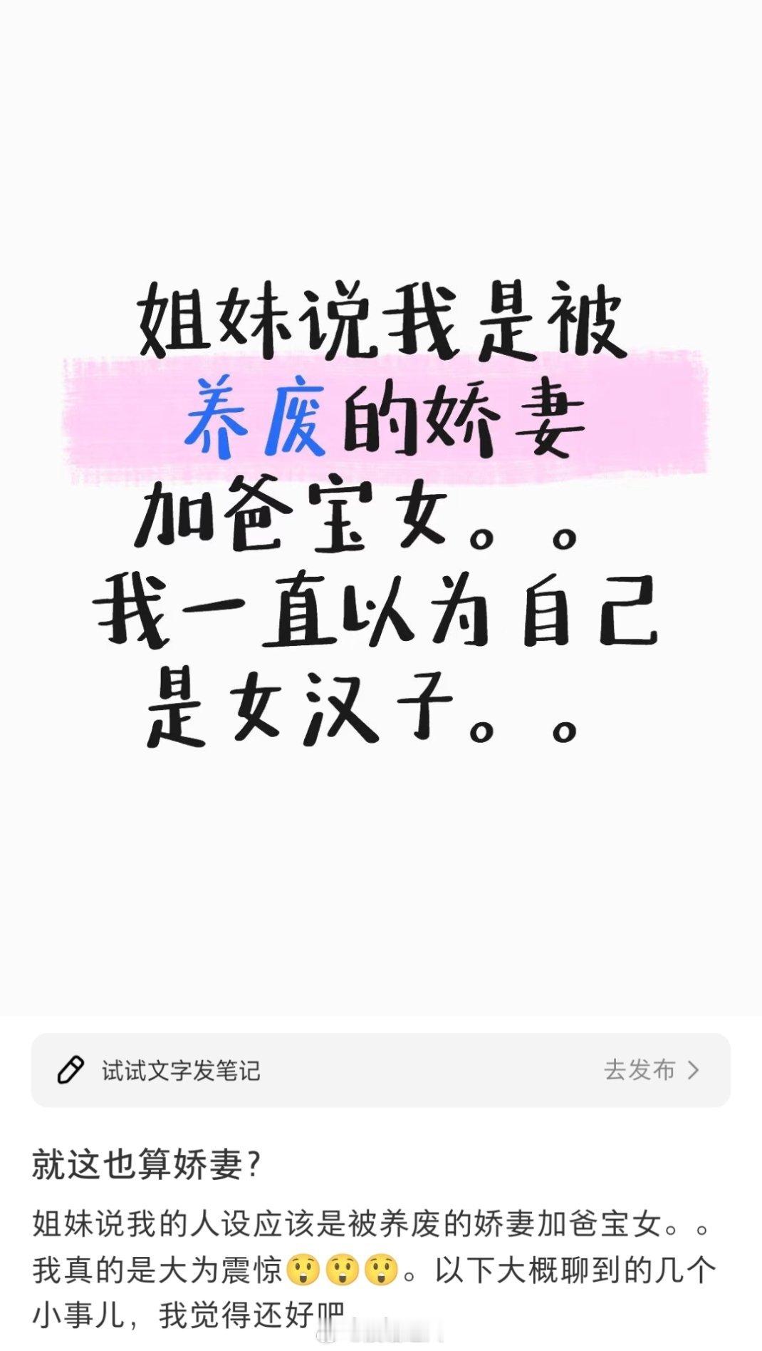 不是娇妻，是纯弱智傻波一啦。。。真的很符合我对喜欢自称“女汉子”的人的刻板印象[