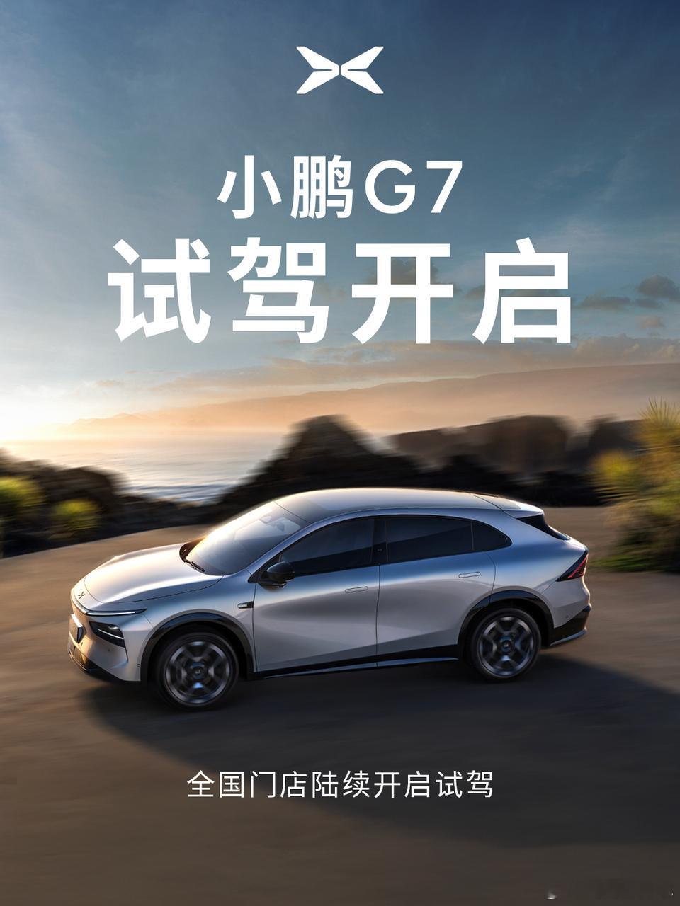 小鹏G7开启全国试驾今天门店里面的小鹏G7就可以开始试驾了,有空的兄弟们一定要去