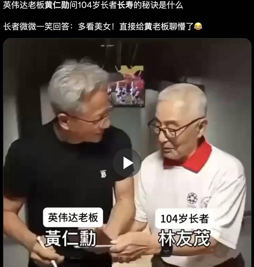 黄仁勋：听君一席话，胜读十年书！长者，我悟了！ ​​​