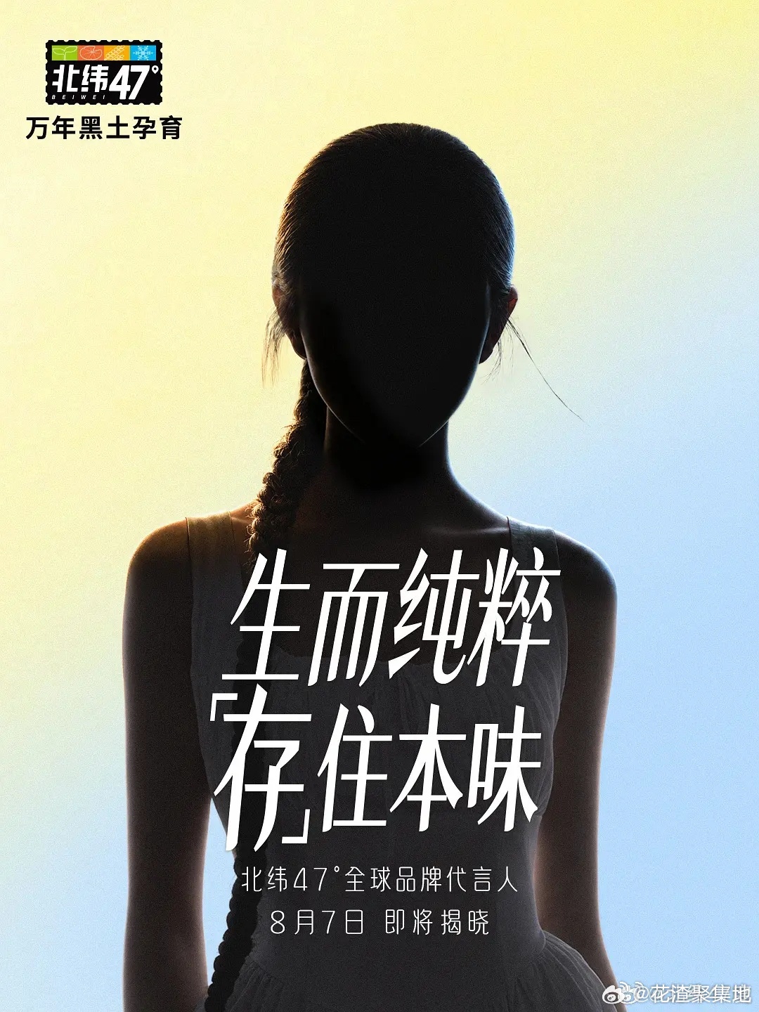 刘浩存新代言，这个月第三个了，算《主角》红利吗？ 