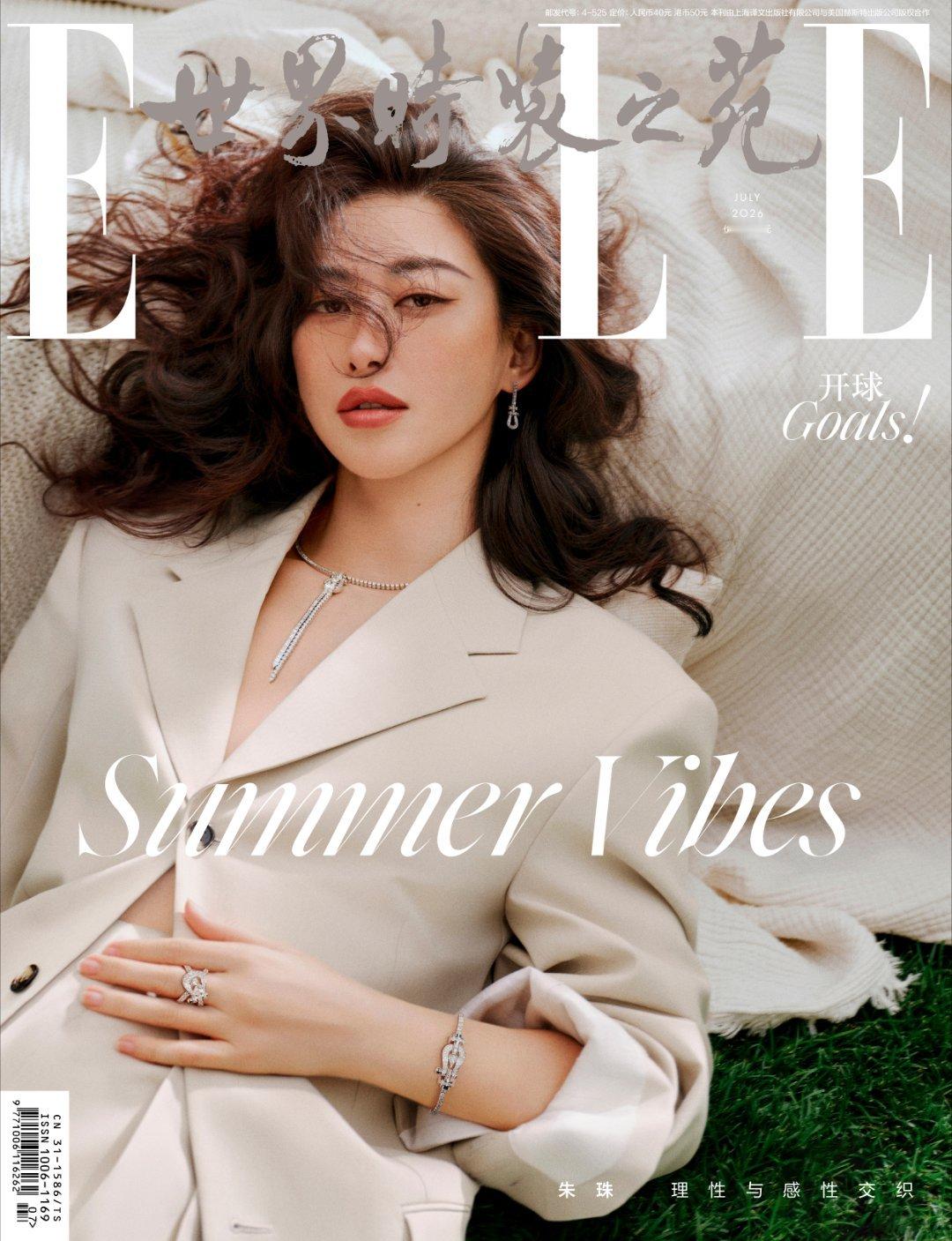 ELLE7月刊朱珠封面朱珠解锁ELLE七月双封，米白廓形西装衬出从容气场，钻饰点