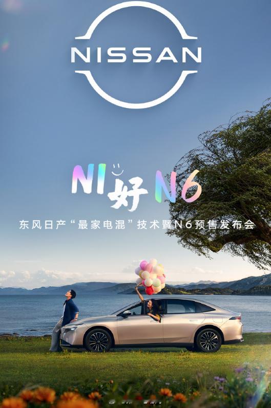 最近两天，两款高性价比智驾新车奇瑞星途 ET5 和东风日产 N6 两款重磅新车相