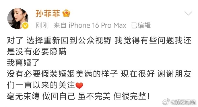 孙菲菲官宣离婚9月13日，演员孙菲菲于个人社交平台官宣离婚，她表示：“选择重新回