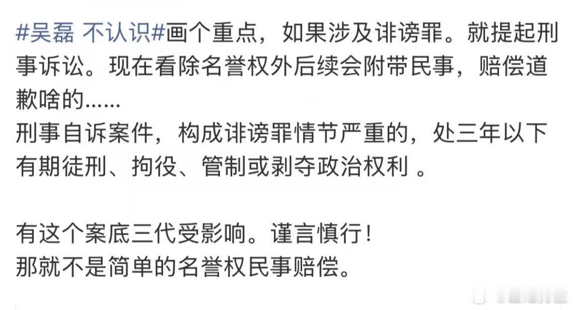 吴磊起诉白珊珊诽谤侵权吴磊真是说告就告，干脆利落！面对企图抹黑声誉的行为，他一点