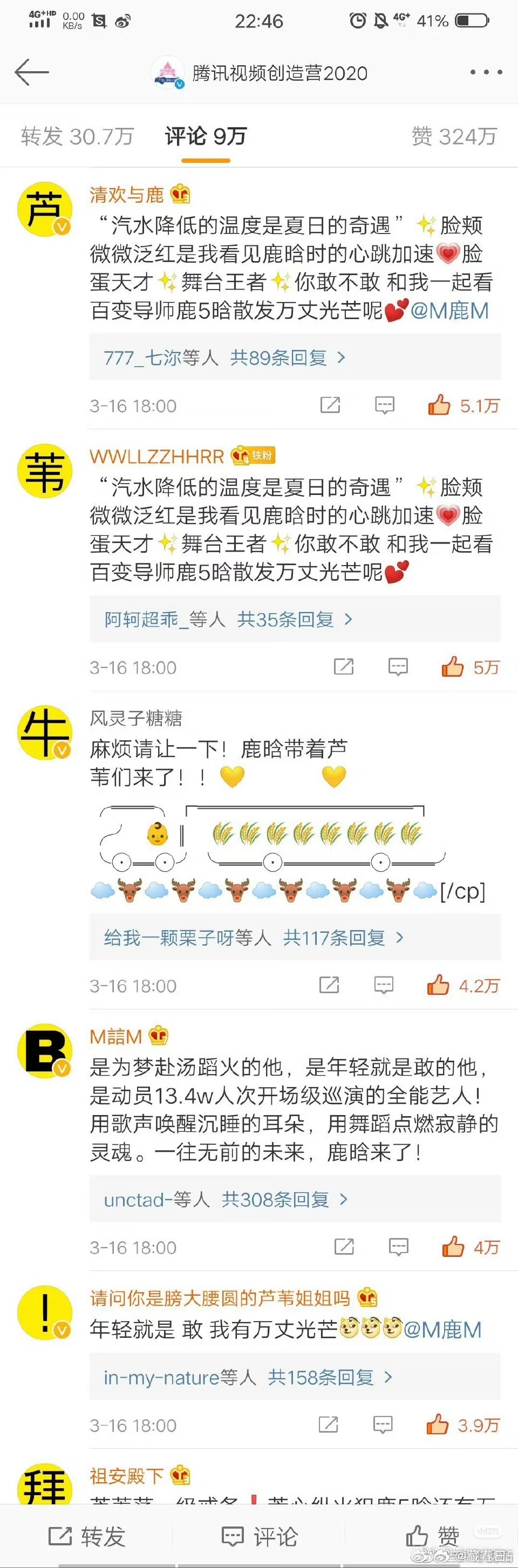 原来愚人节站姐团建起源是鹿晗家，头像控评起源也是他们家，而且超话好像都是因为鹿晗