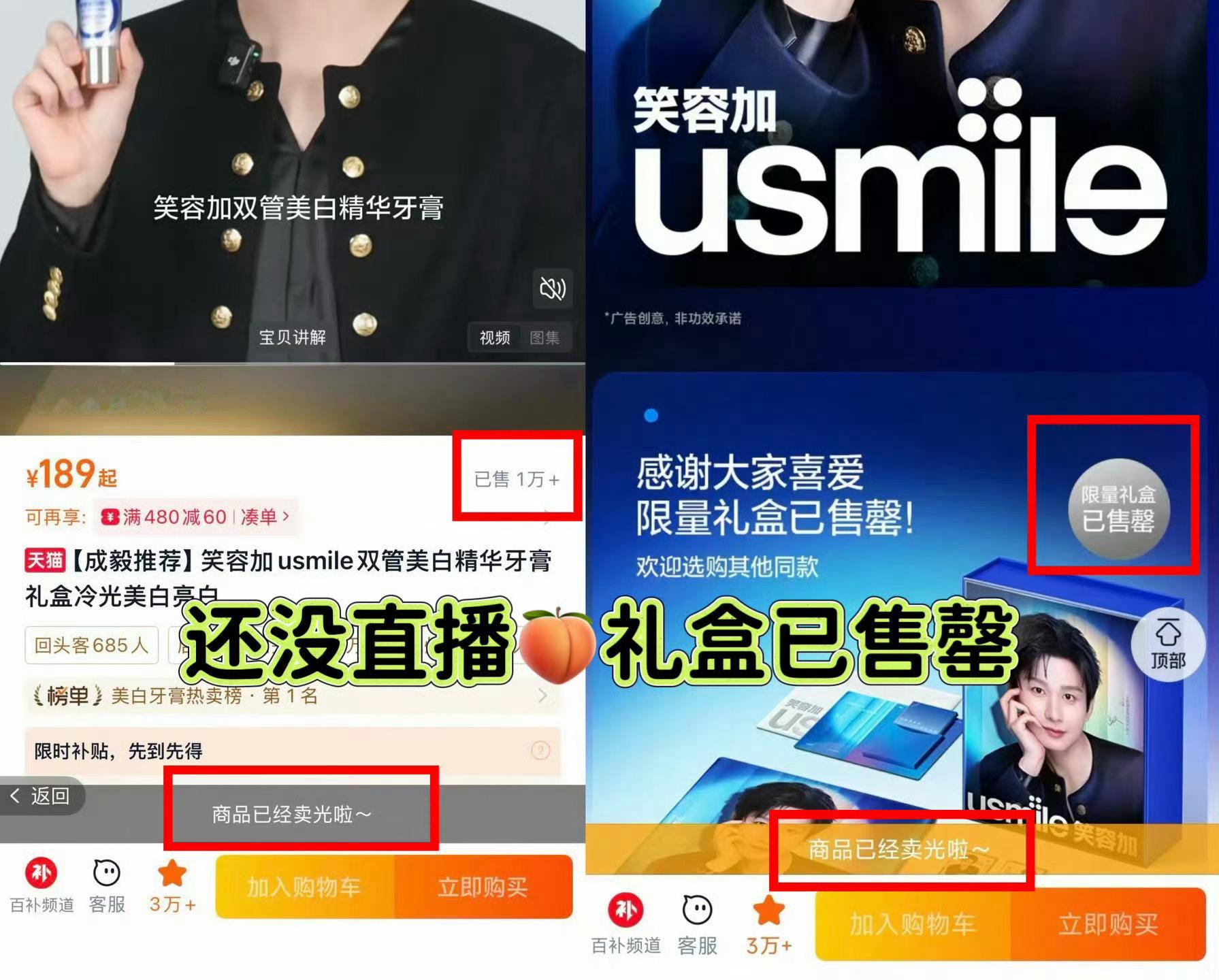 成毅还没开始直播间已经被挤崩了还没直播礼盒也全都告罄了 成毅人气和商业价值都好顶