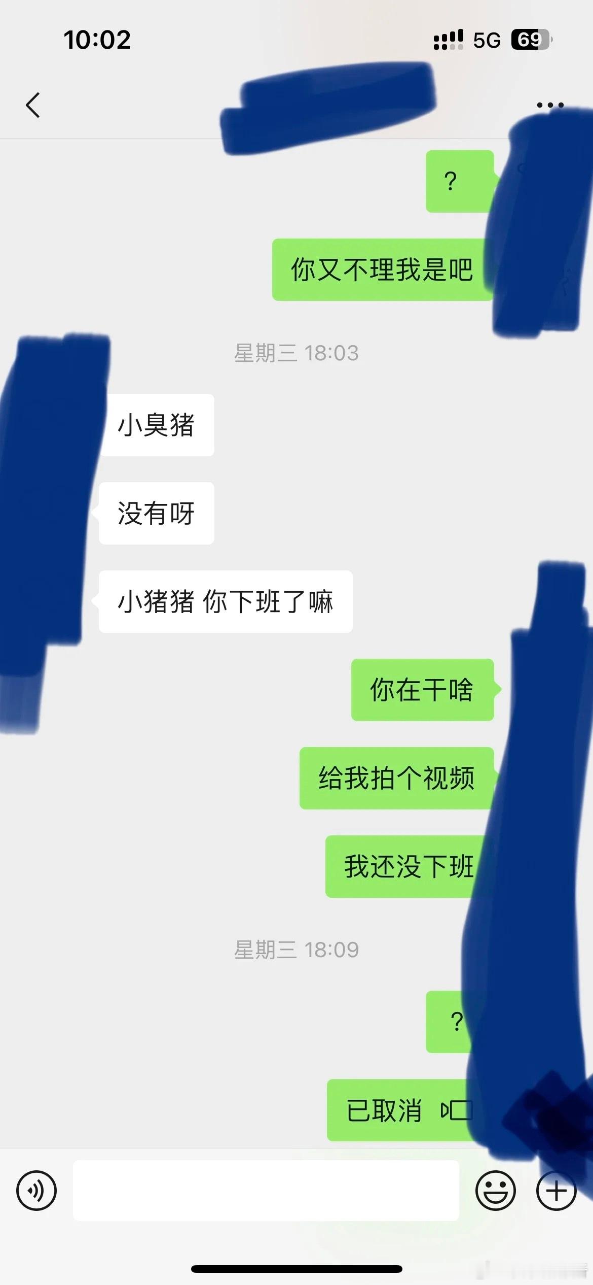 男朋友到底去干嘛了❓ ​​​