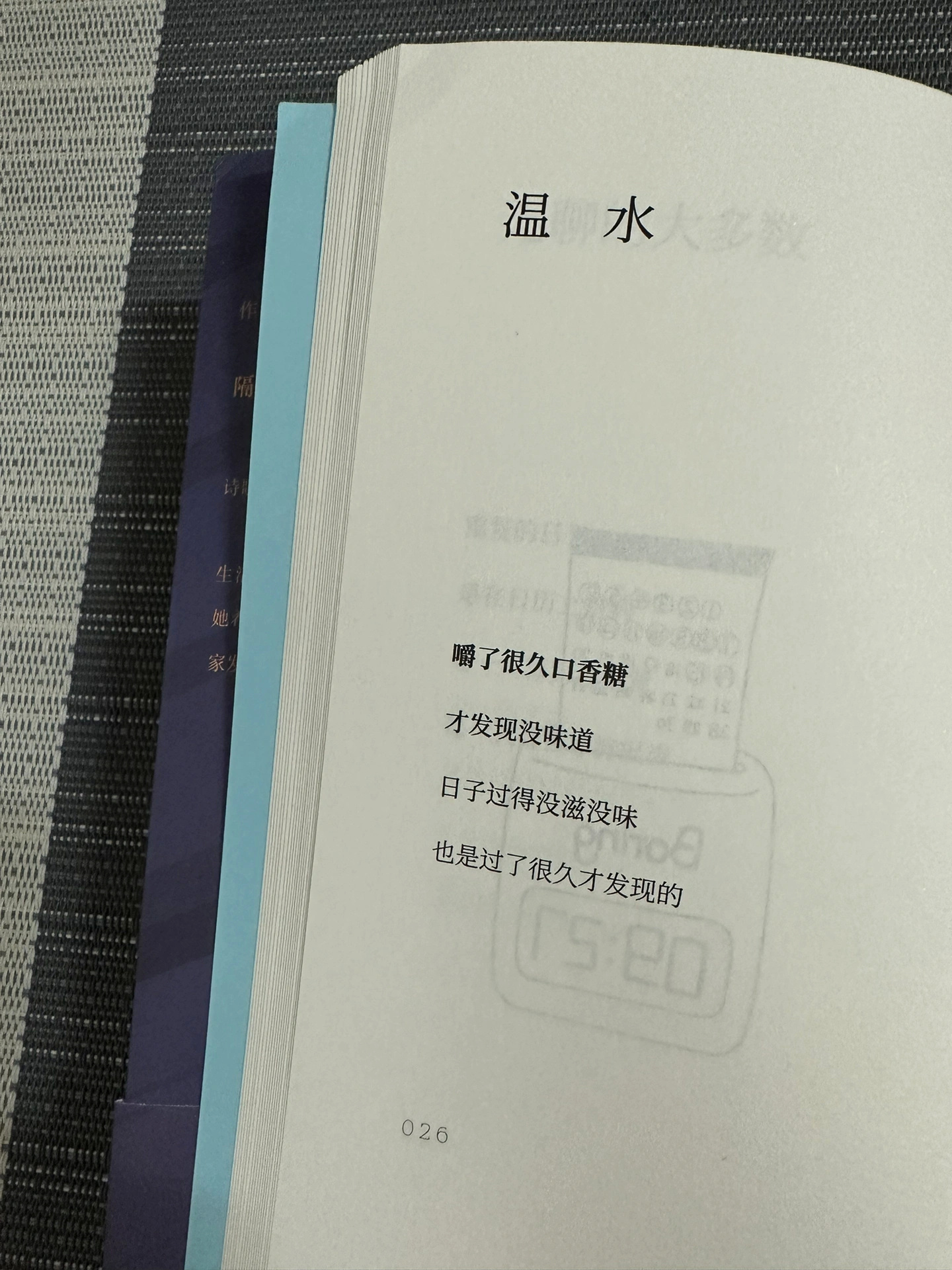 啊啊啊啊！怎么会有那么可爱的诗集！ 