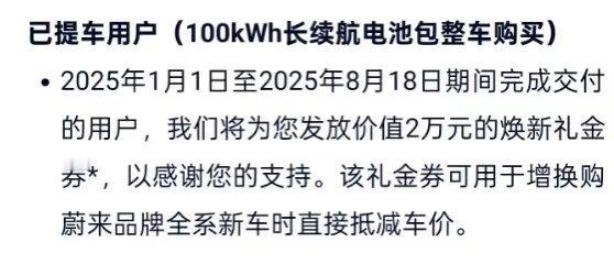 蔚来100度电池包降价2万 能换电的蔚来也开始卷续航了，最近蔚来的股价上涨很多，