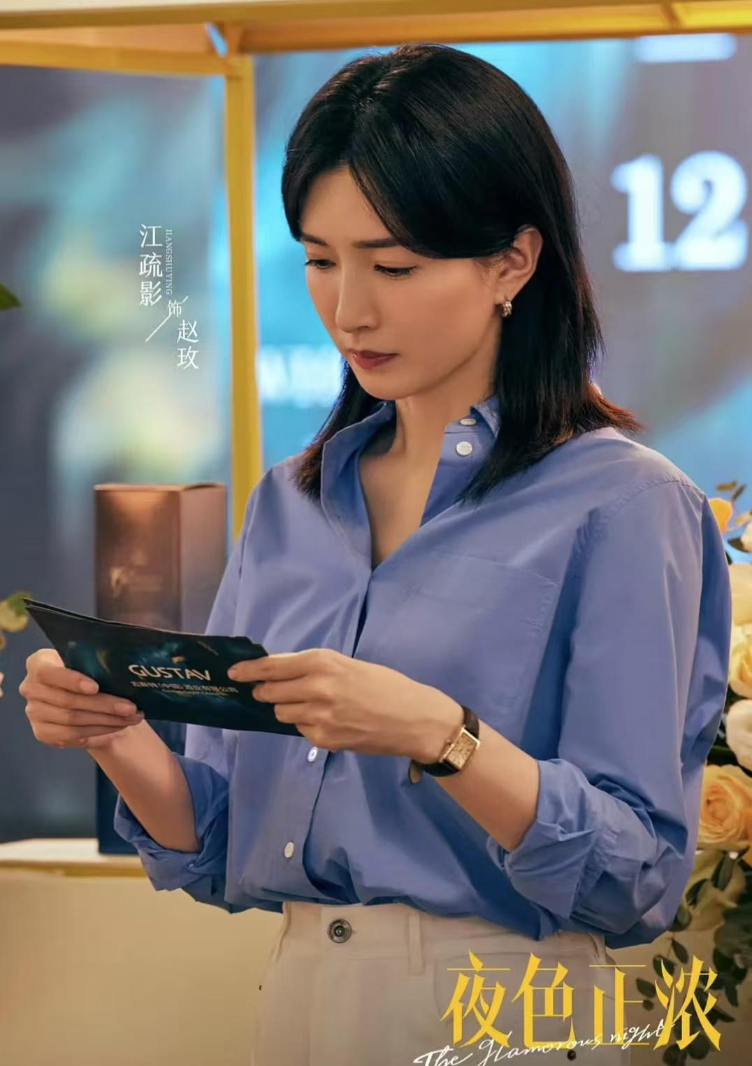 看完《夜色正浓》，感觉江疏影以后很难再演女一号了。几年前出演《三十而已》，江疏影