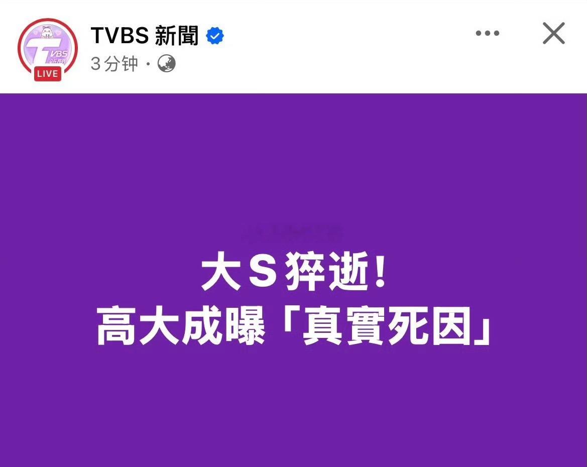 这角度也是没有想到台湾法医说自己有多年的旅日经验，这次大S去世，中国导游要负很大