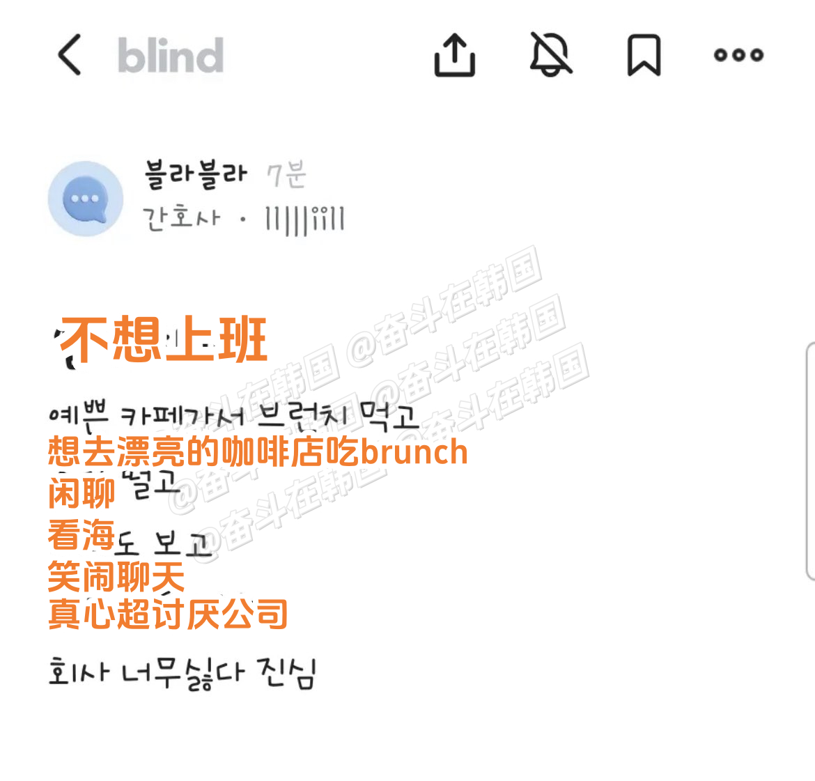上班族每天早晨的想法 海外新鲜事 热点现场 ​​​