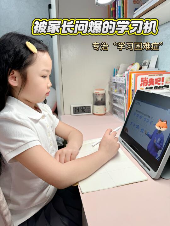被同学家长问爆的学习机！ 作业帮T35！