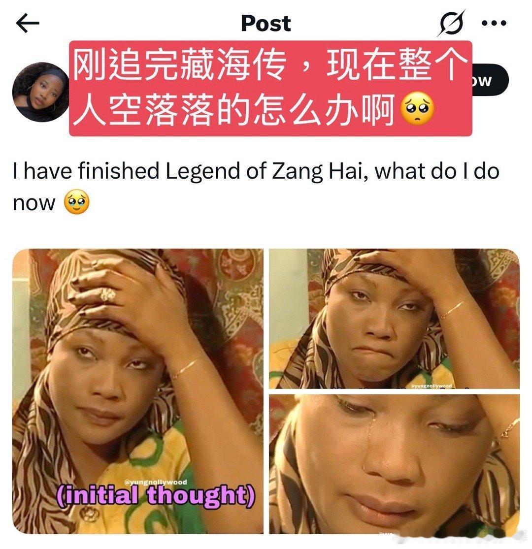 制片人回应藏海传野生编剧原来全世界观众看着藏海传的感受都是一样的！都会空虚寂寞！