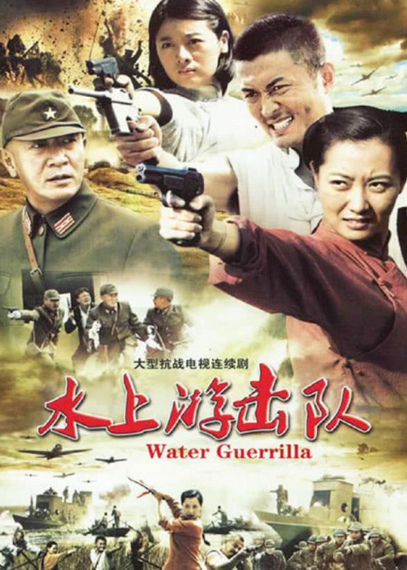 9月2日周三，下午《水上游击队》重播
       贵州卫视
       2日