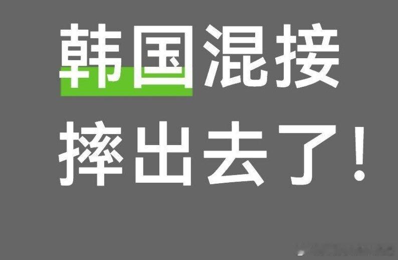 韩国队无缘短道混接决赛美国队干的漂亮！韩国队没进决赛