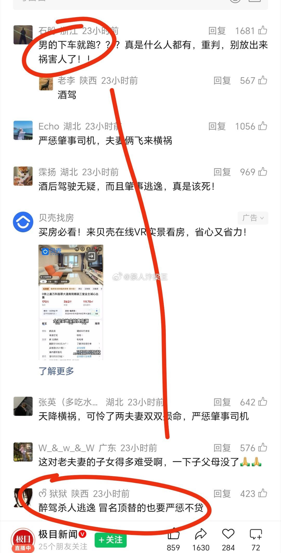 极目新闻编辑罗婷竟然是个打拳的恶毒女！武汉大学新闻系可以改名造谣生产车间了，打拳