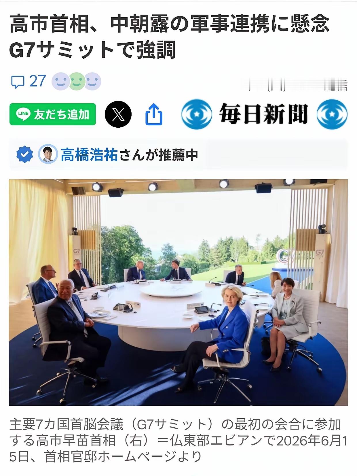 高市批评中俄朝试图用武力改变现状，日本网民：你是说美国吧？烽火问鼎计划