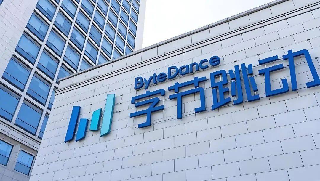 【曝字节与天数智芯洽谈购买AI芯片 】6 月 15 日消息，据路透社今日援引知情