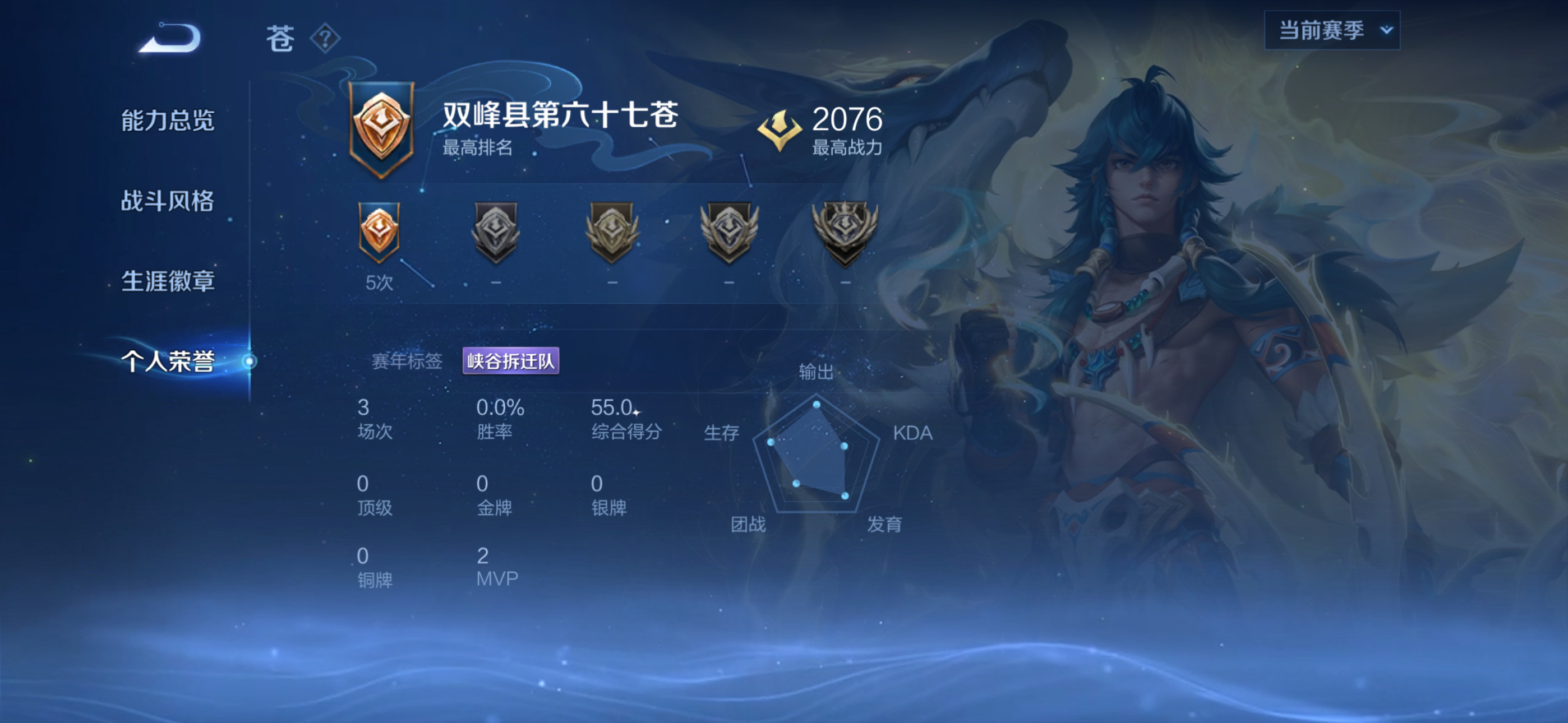 你走过的路,每一步都算数 【6.5晚间无畏巅峰赛】第一把 苍 跪 MVP 239
