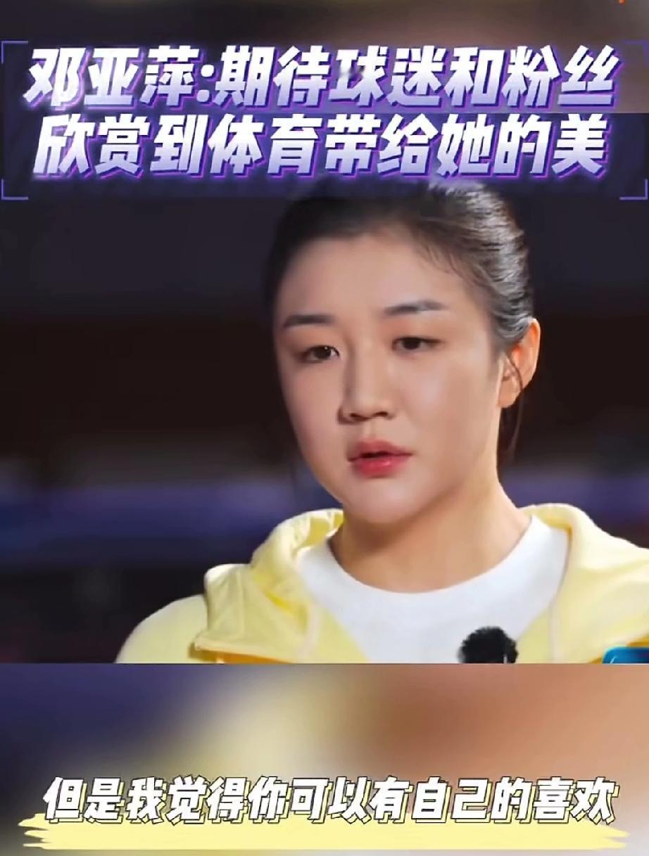 陈梦的采访有几句话，我看了八遍，依然觉的有点别扭。
1、掌声我想给谁就给谁，这不