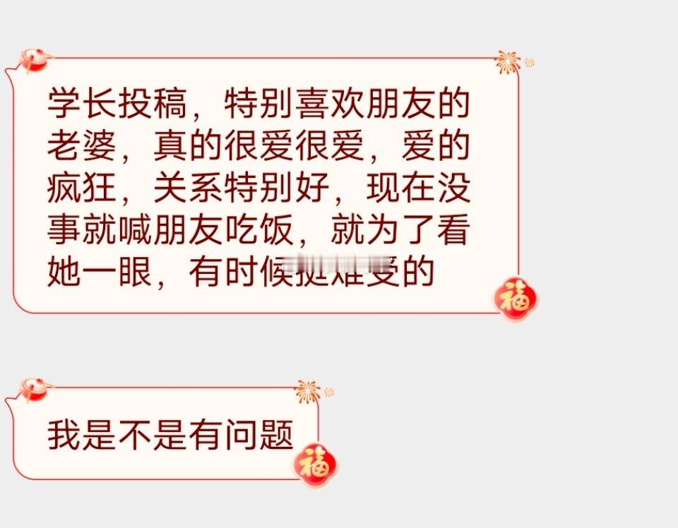 📬你是来找骂的吗 