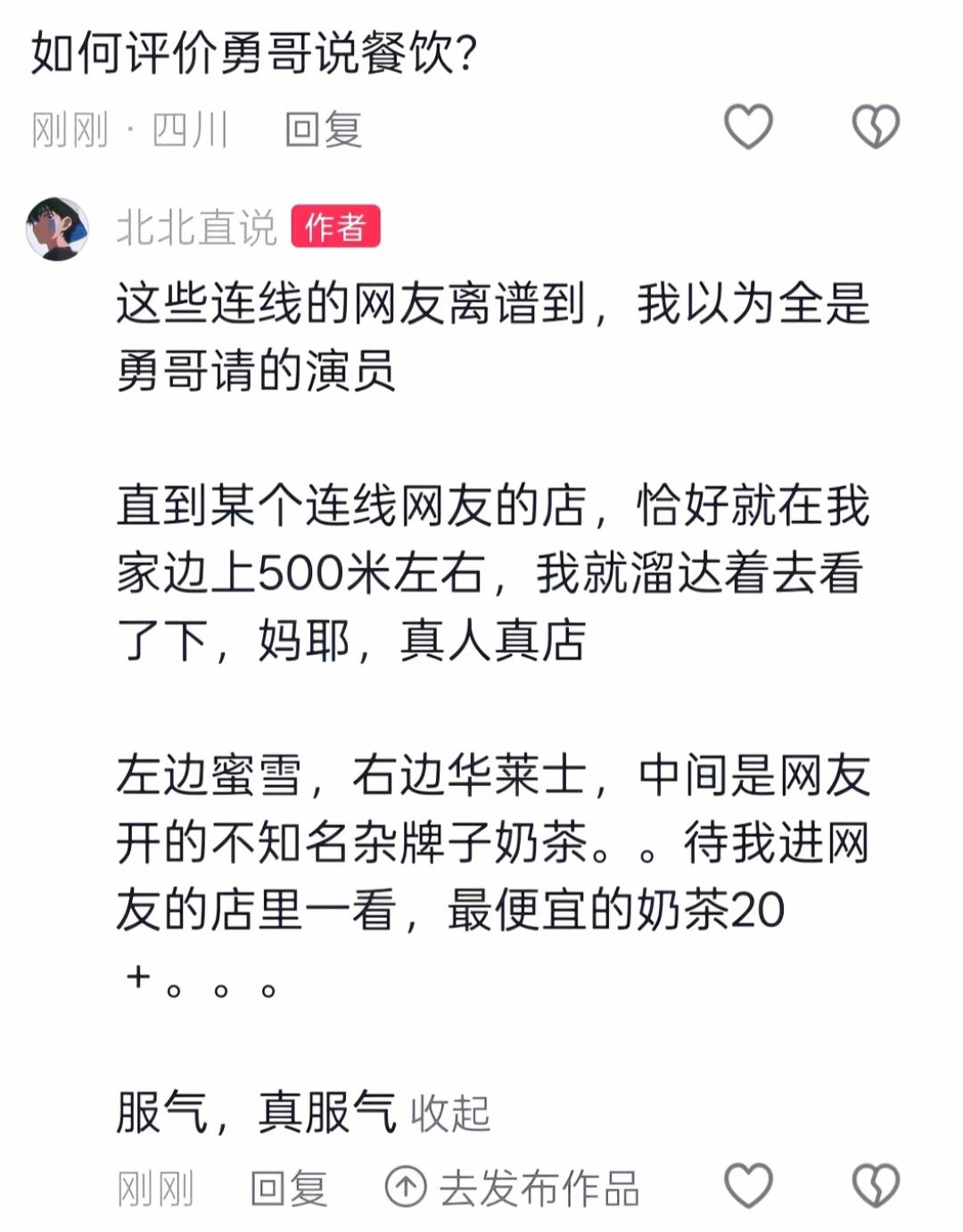 果然现实比网络更夸张