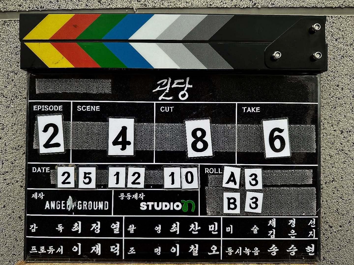 秋瓷炫 ✨秋瓷炫星日记录今日Netflix新剧韩剧亲戚 开机，共八集，拍摄时间2