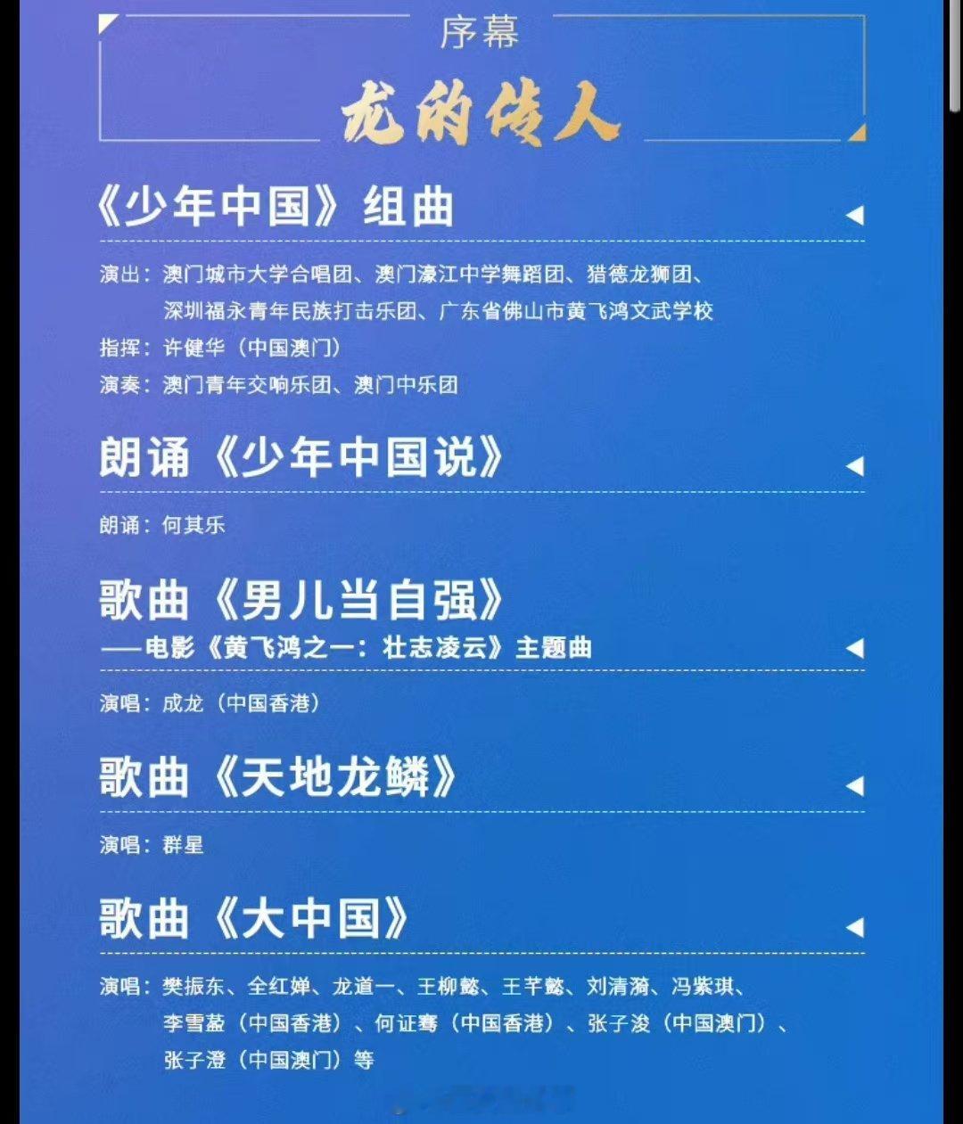 【#汪峰樊振东全红婵等合唱我爱你中国#】#刘畊宏全红婵刘清漪等合唱本草纲目#9月