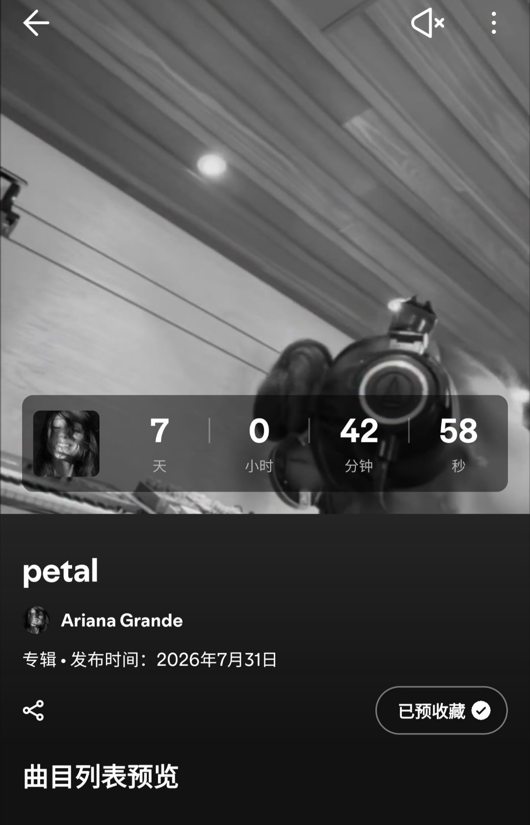 【💿新专辑消息】Ariana Grande 的《petal》全长 36 分钟 