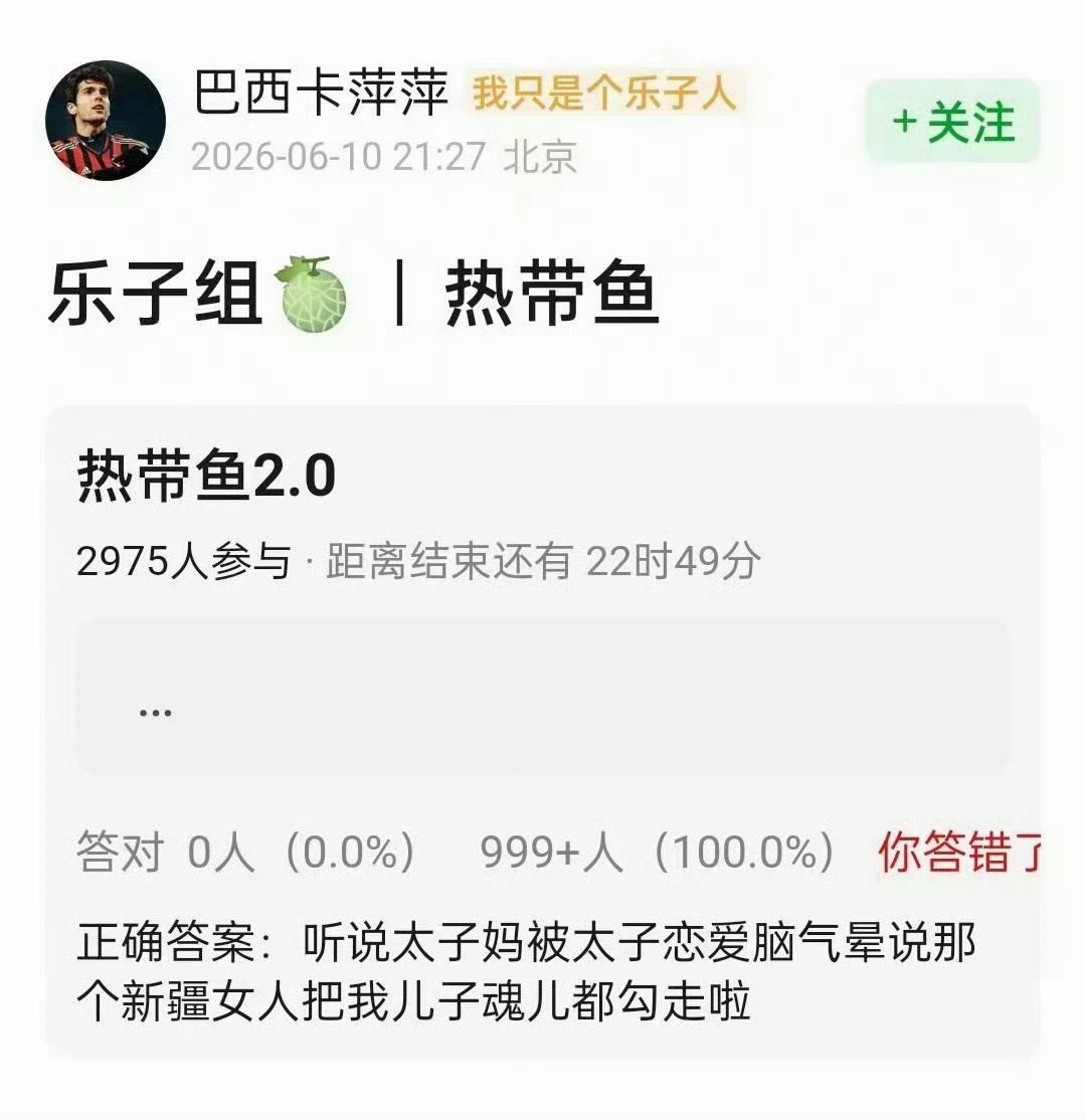 巴西卡萍萍：我是要看你们破防的，谁允许你们爽的