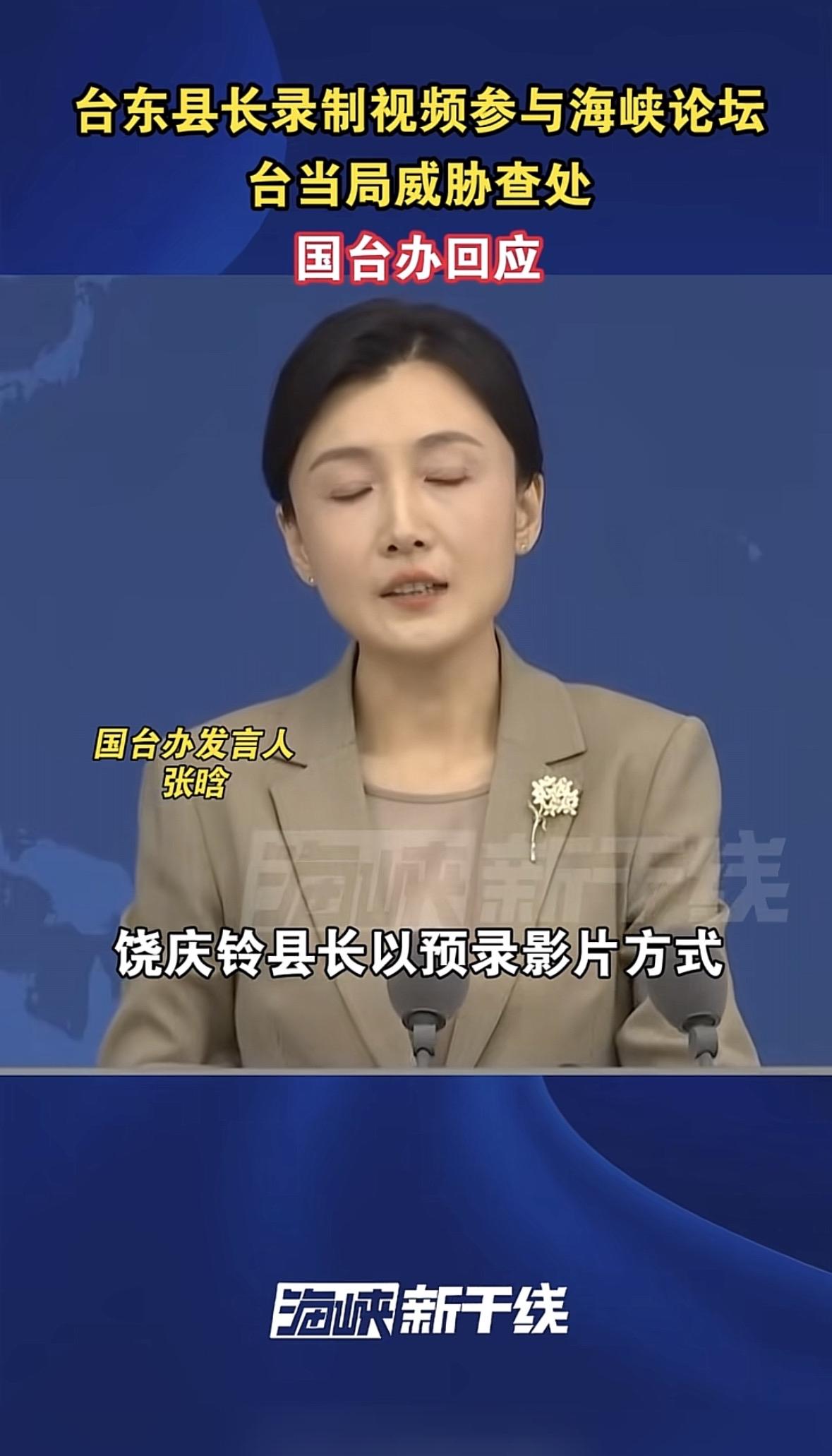 你最近有没有关注到这桩大快人心的表态？台东县长最近到大陆参访，聊了不少两岸交流、
