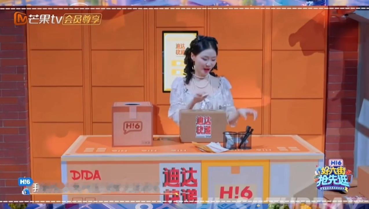 陈伟霆抽到了金靖的耳机你好星期六 心意箱互动名场面来了✨陈伟霆抽中金靖准备的礼物
