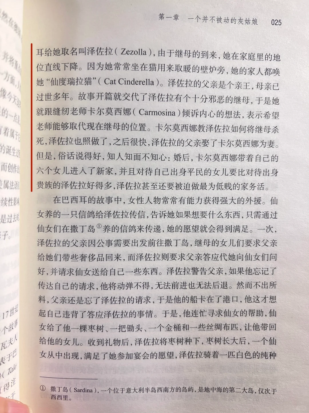 想不到最早版本的灰姑娘是这样的