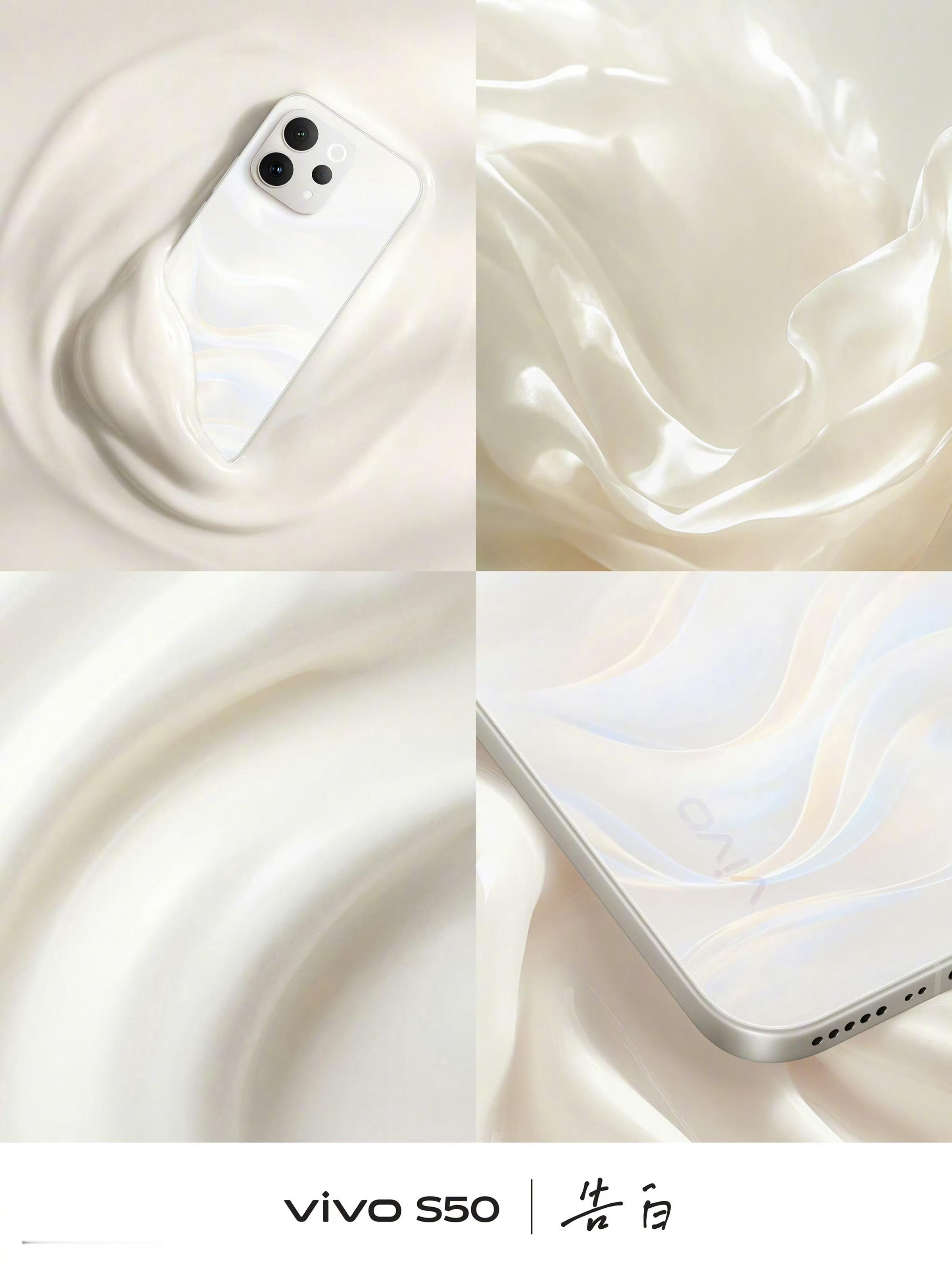 vivo S50提供四款配色，大家喜欢哪个？「告白」，如牛奶丝绸，温润治愈。「悠
