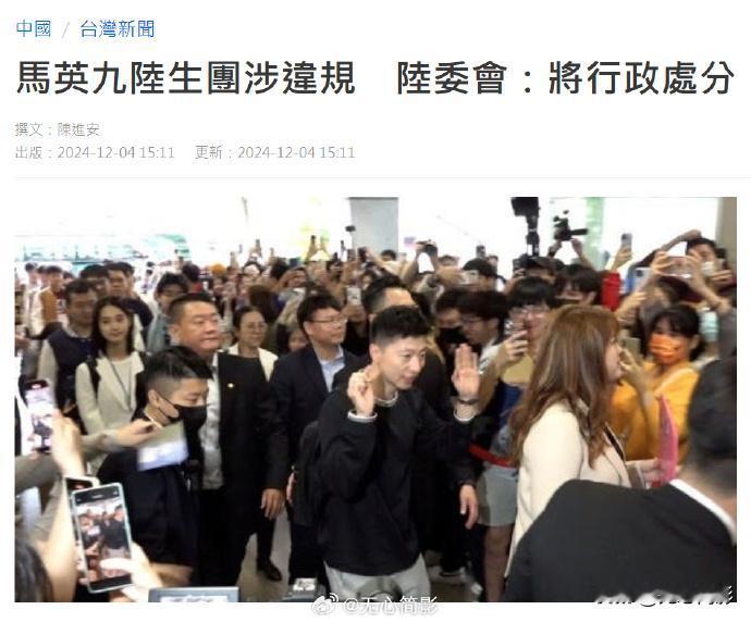 【大陆学生团在台湾省因言获罪】
大陆访问台湾省的学生团，因为图2里的复旦大学女生