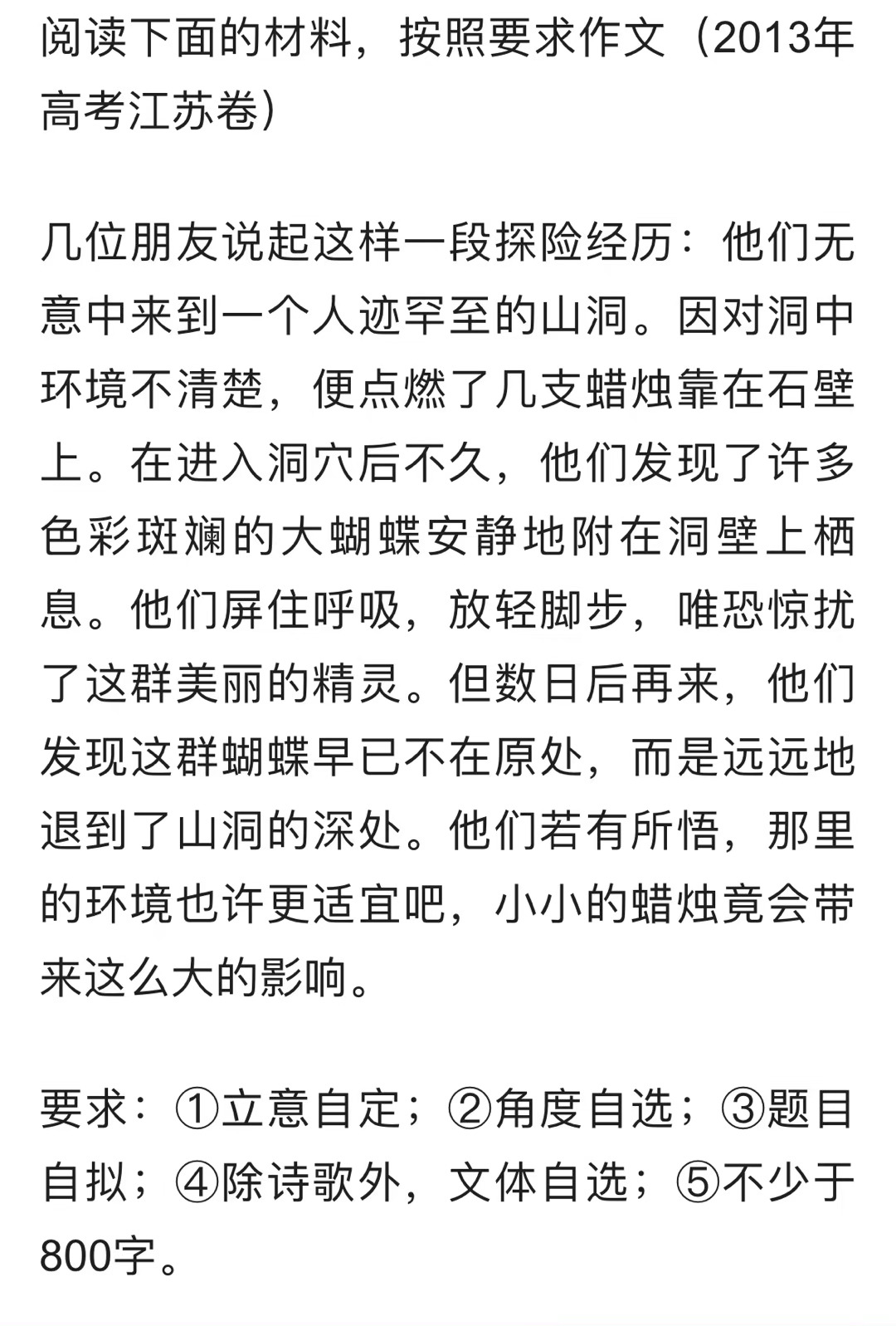 #高考作文#每年高考作文出来的时候，都要把我当年的高考作文搬出来。大家感受下，2