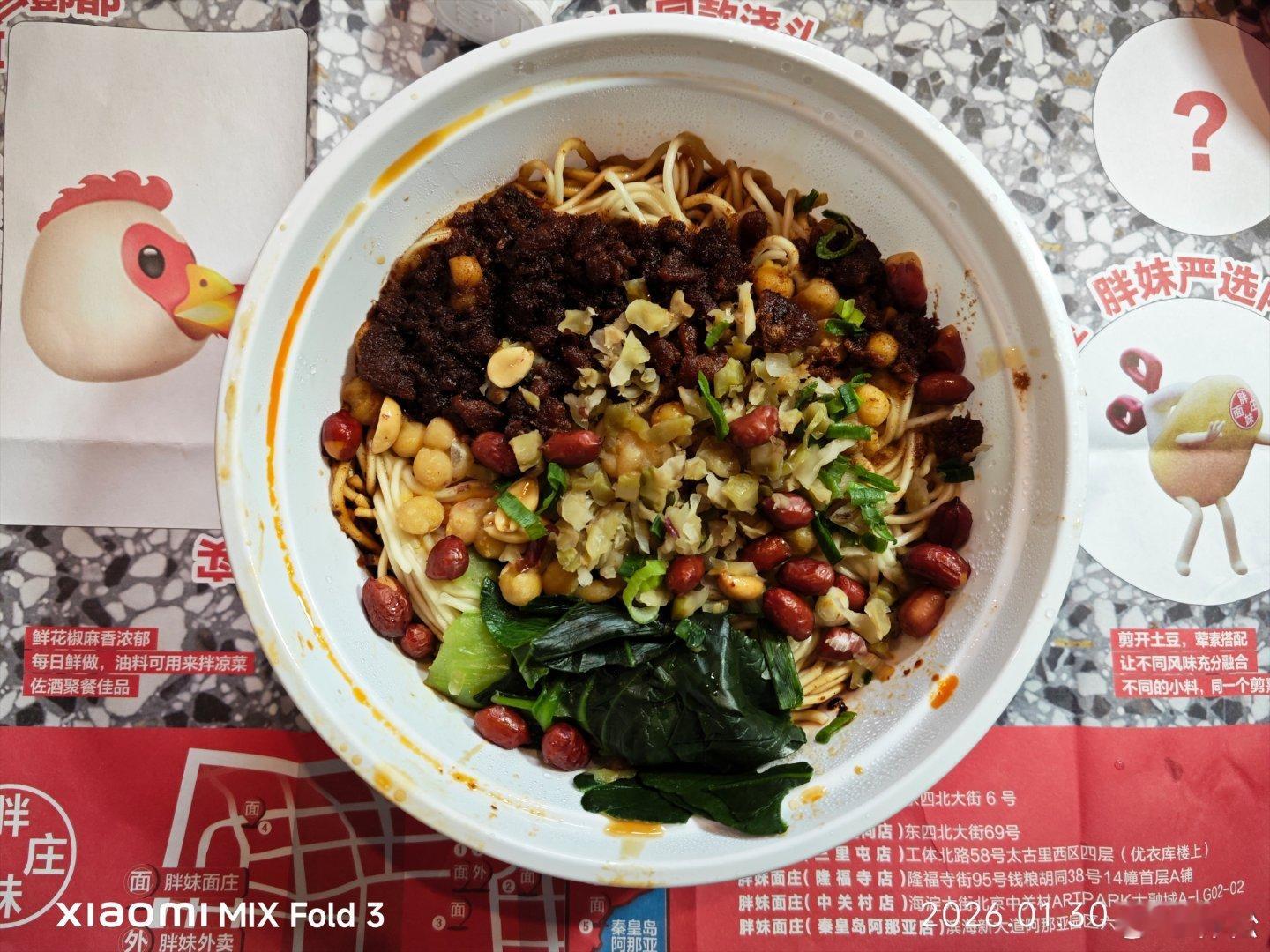 今晚点的不是胖妹面庄，而是遇见小面，总共十四块钱。 