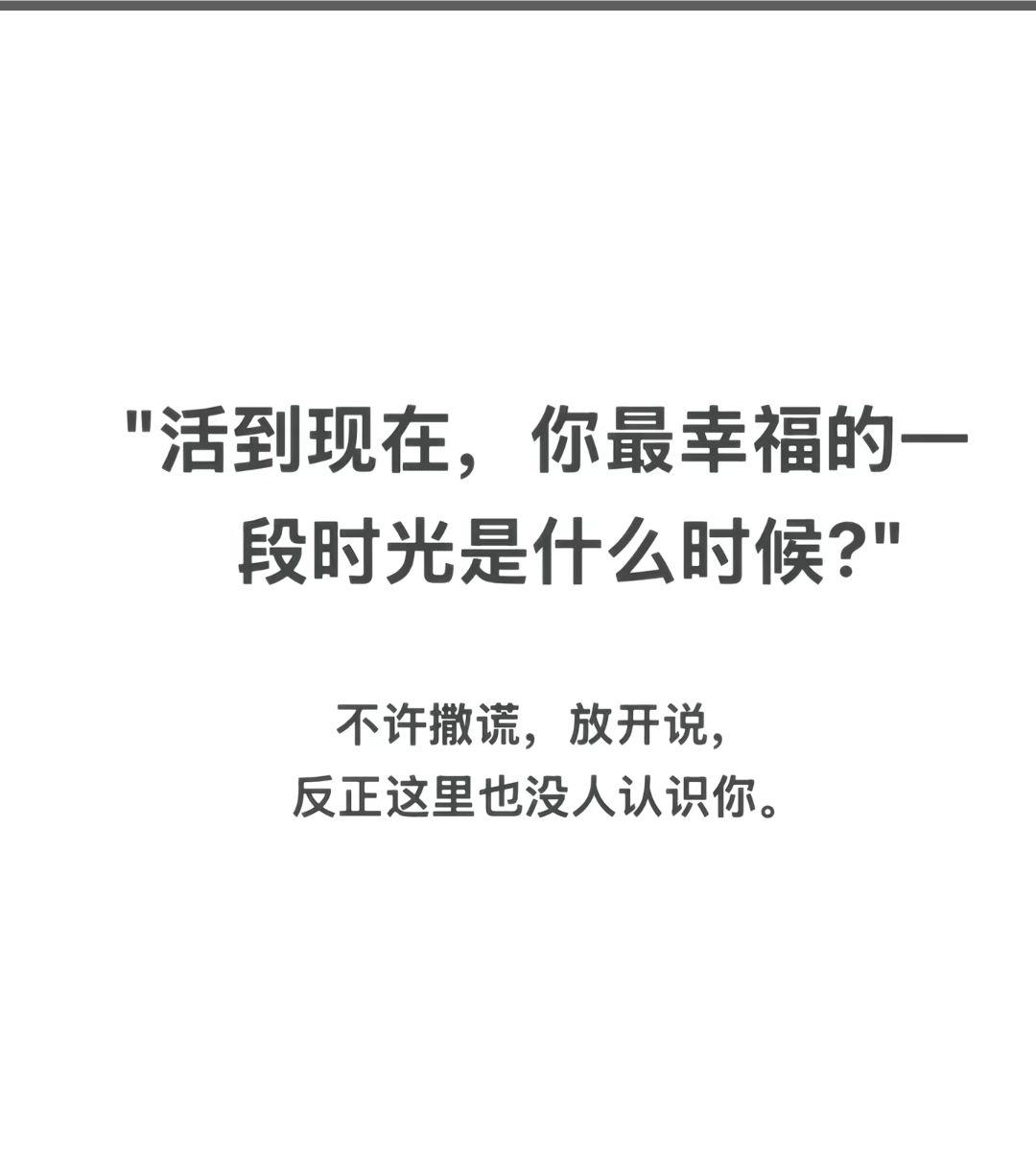 我最大幸福就是小时候的自由