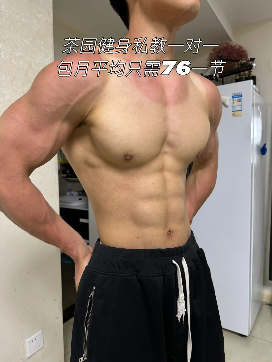 重庆茶园附二院附近健身私教便宜到不敢想