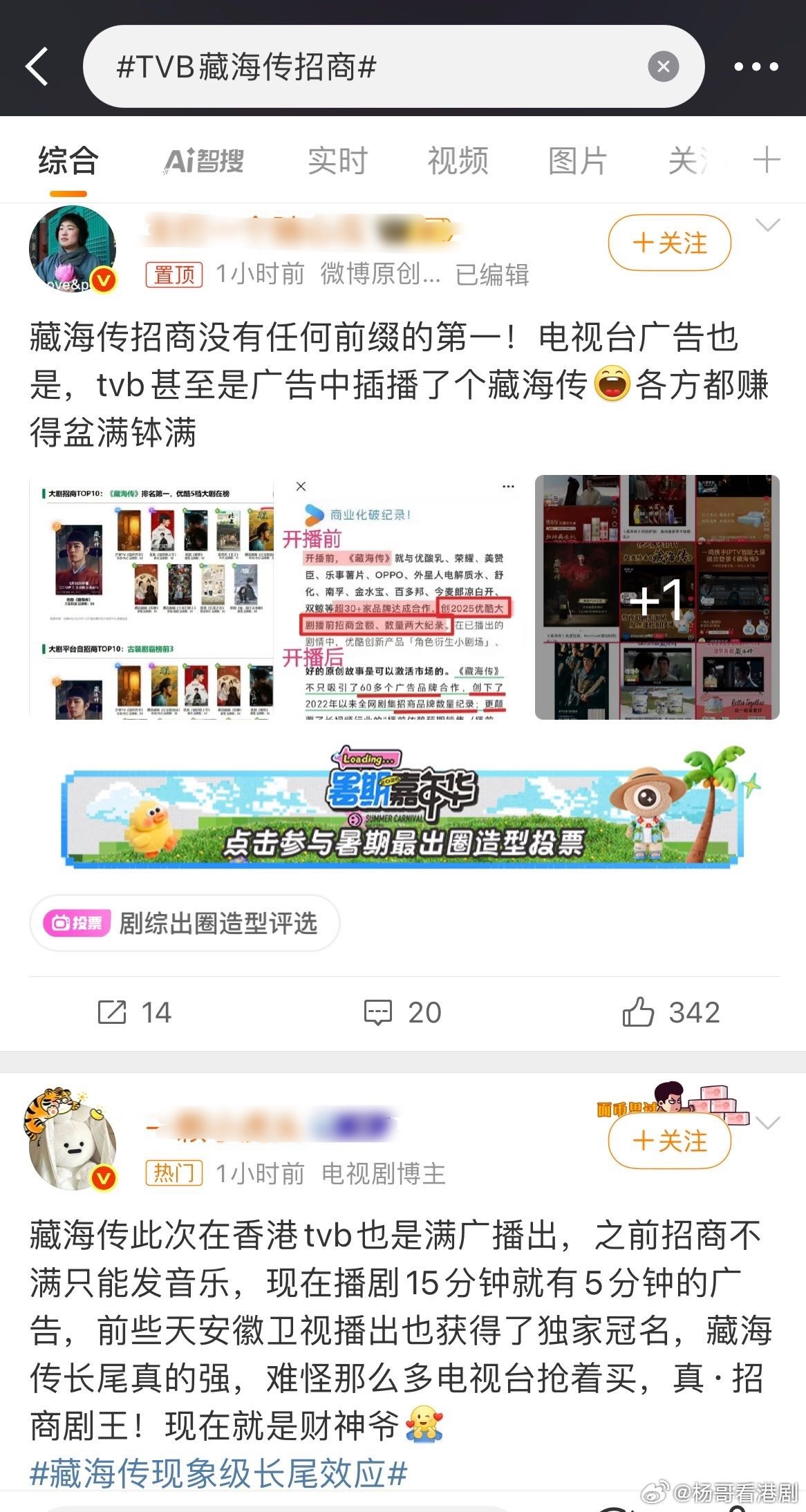 tvb藏海传招商 “播剧15分钟就有5分钟广告”—其实TVB所有剧都是这么播的，