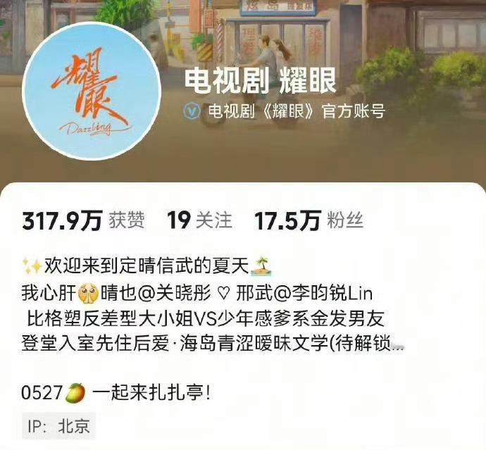 哇！！！！关晓彤 李昀锐《耀眼》527播出这部路透和物料都是特别绝，希望不要失望