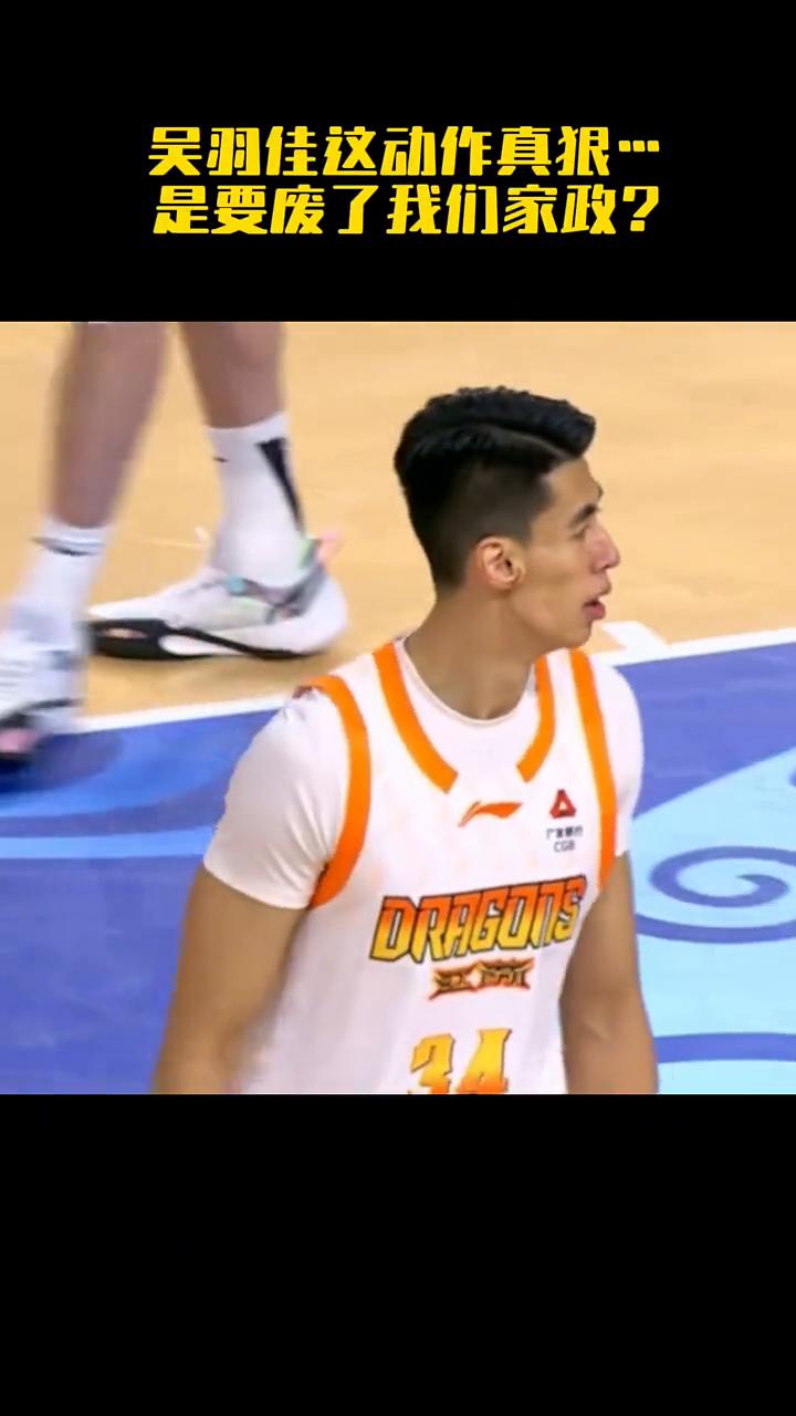 吴羽佳这动作真狠，是要废了我们家政？