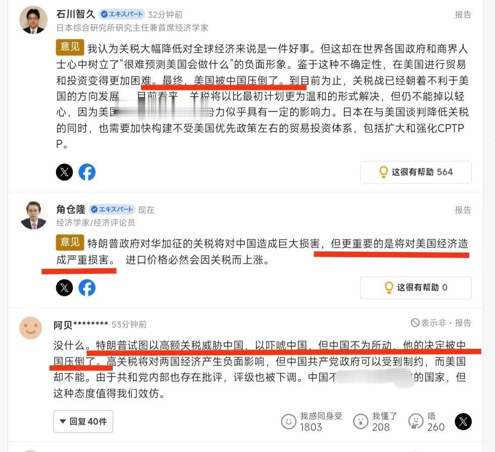 中美经贸会谈给全世界打了个样，日本网友：特朗普已经输了，我们要学中国

这次中美