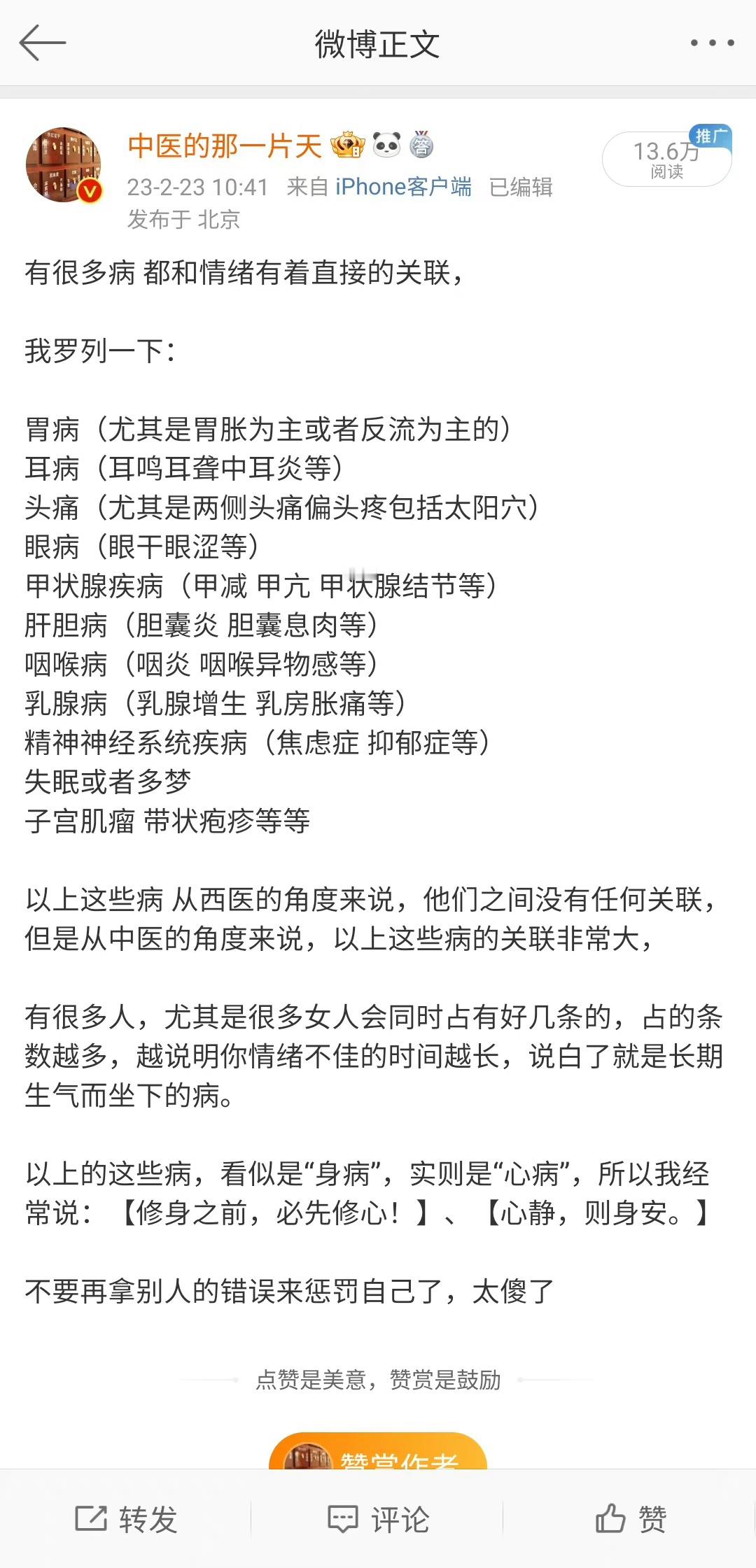 情绪病 ​​​