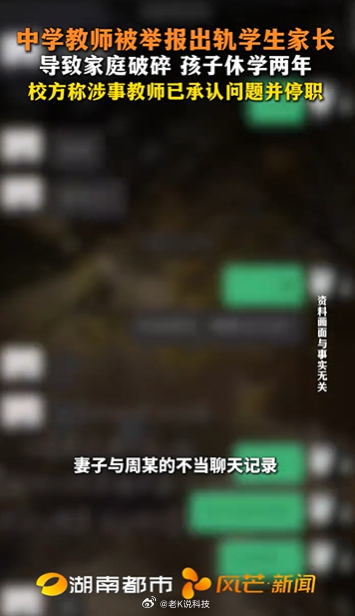 标题何意味呢？直接写“男教师”三个字很难吗？在这玩什么文字游戏？？？不敢想如果真